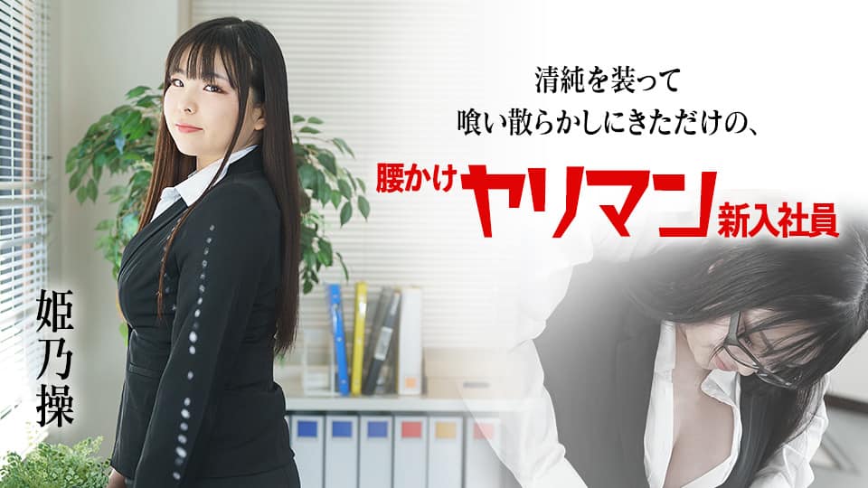 HUNBL-146 凌辱王様ゲーム調子に乗った自称ドM女子ですら逃げだしたくなるほどの残虐命令